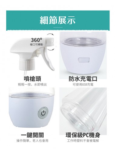 Electro-Sterilizer 家用次氯酸 NaClO 消毒噴霧電解水製造機 - 噴壺型